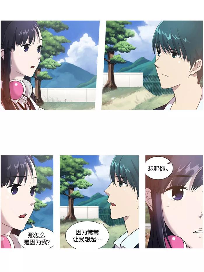 《吸血鬼也没关系》[第7话] 有分歧 第4页
