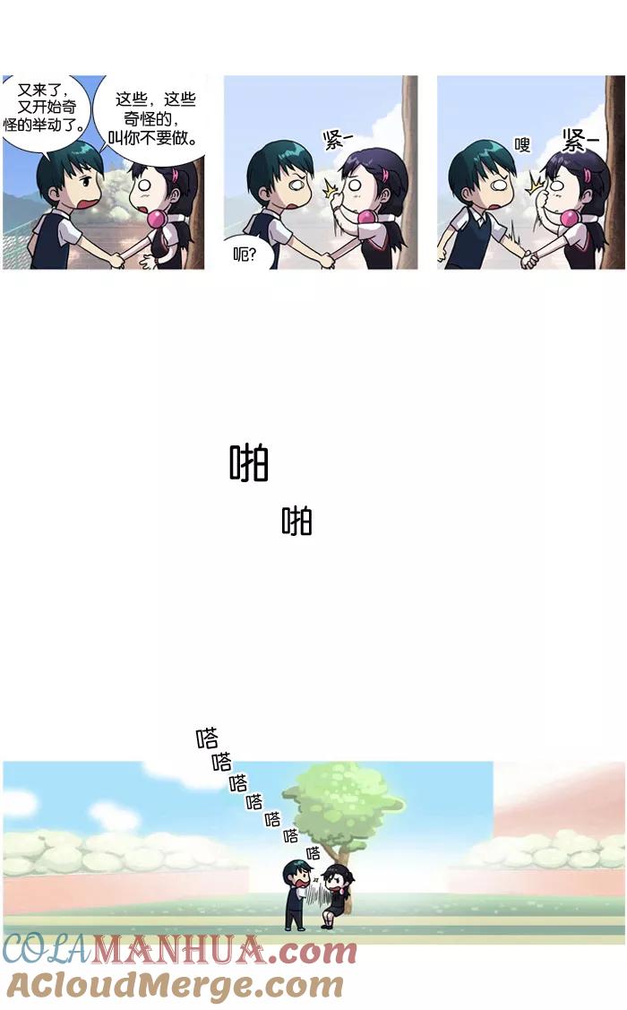 《吸血鬼也没关系》[第7话] 有分歧 第7页