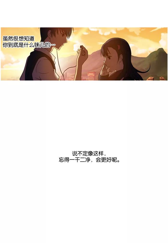 《吸血鬼也没关系》[第7话] 有分歧 第28页
