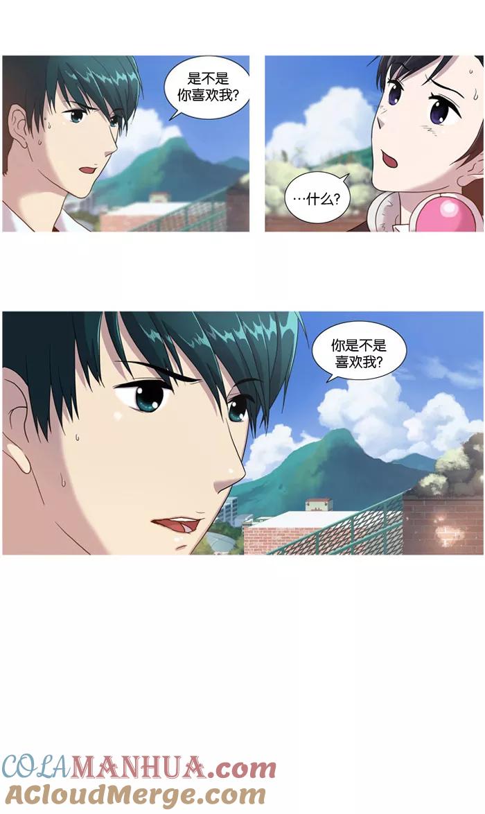 《吸血鬼也没关系》[第7话] 有分歧 第9页