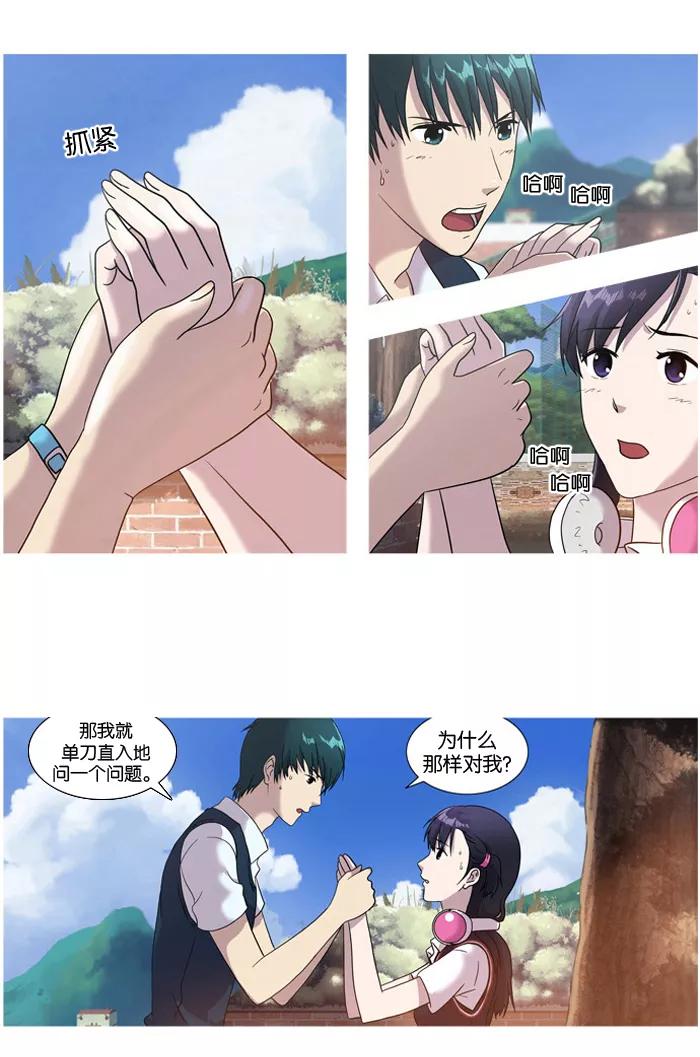 《吸血鬼也没关系》[第7话] 有分歧 第8页