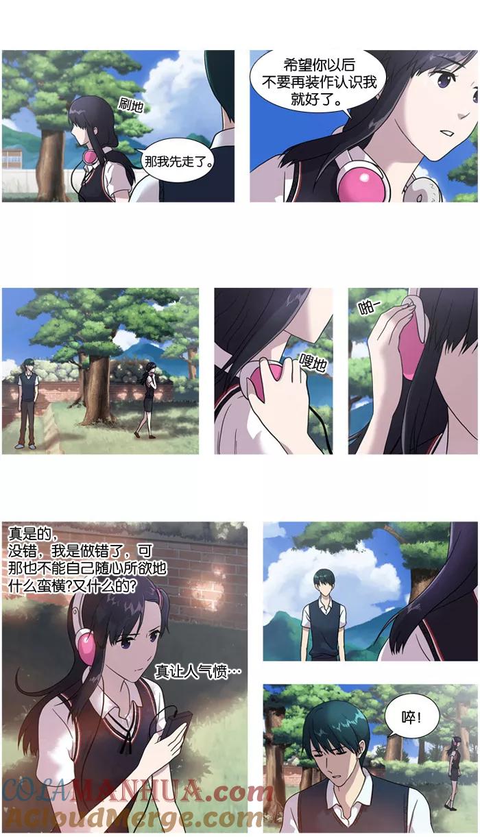 《吸血鬼也没关系》[第7话] 有分歧 第19页