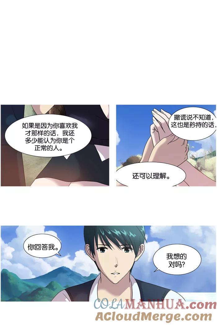 《吸血鬼也没关系》[第7话] 有分歧 第11页