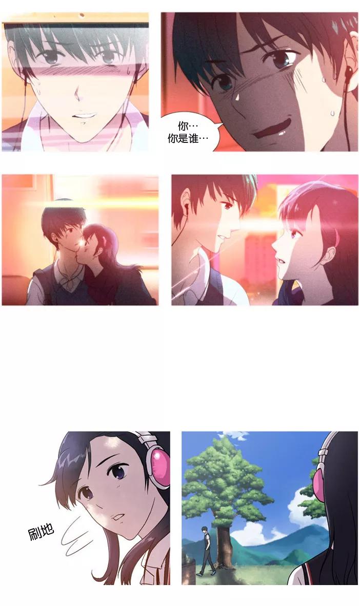 《吸血鬼也没关系》[第7话] 有分歧 第22页