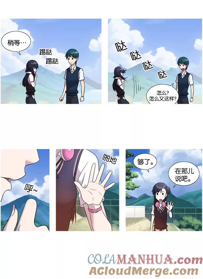 《吸血鬼也没关系》[第7话] 有分歧 第13页