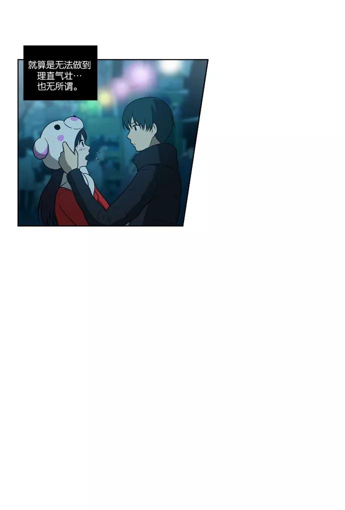 《吸血鬼也没关系》[第88话] 相反的路（3） 第34页
