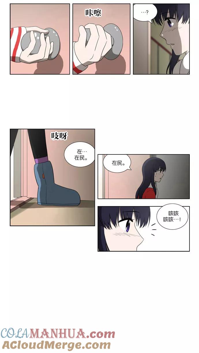 《吸血鬼也没关系》[第88话] 相反的路（3） 第3页