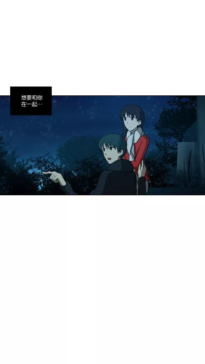 《吸血鬼也没关系》[第88话] 相反的路（3） 第41页