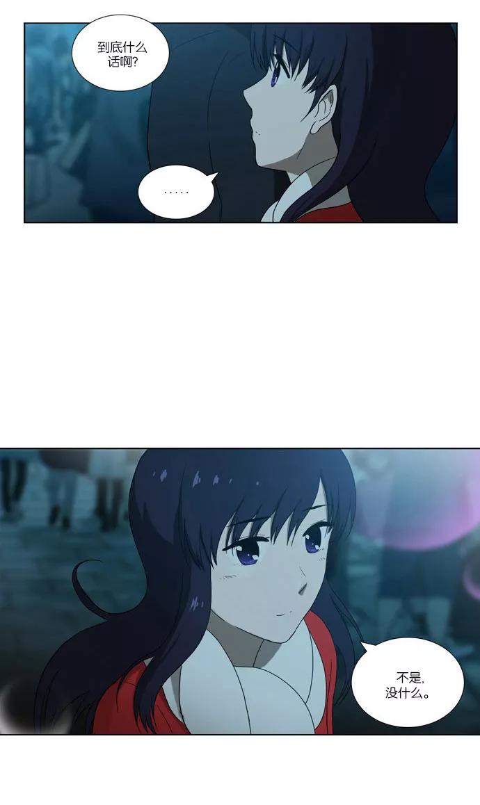 《吸血鬼也没关系》[第88话] 相反的路（3） 第26页