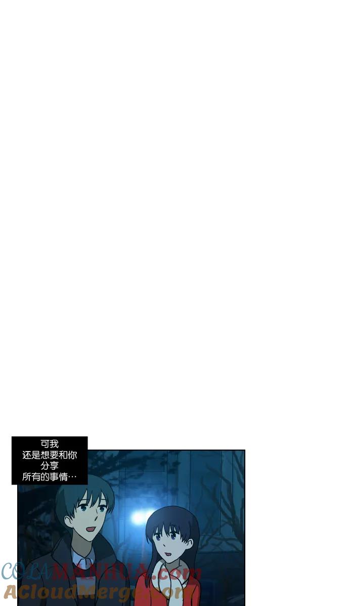 《吸血鬼也没关系》[第88话] 相反的路（3） 第39页