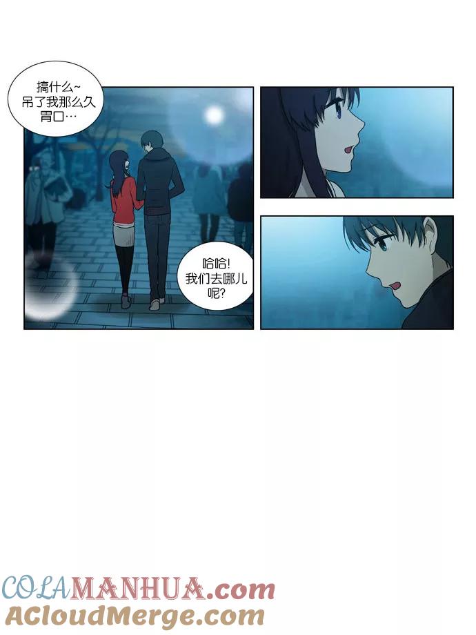 《吸血鬼也没关系》[第88话] 相反的路（3） 第27页