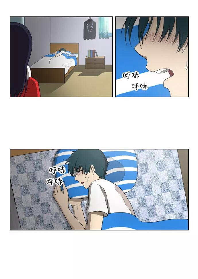 《吸血鬼也没关系》[第88话] 相反的路（3） 第4页