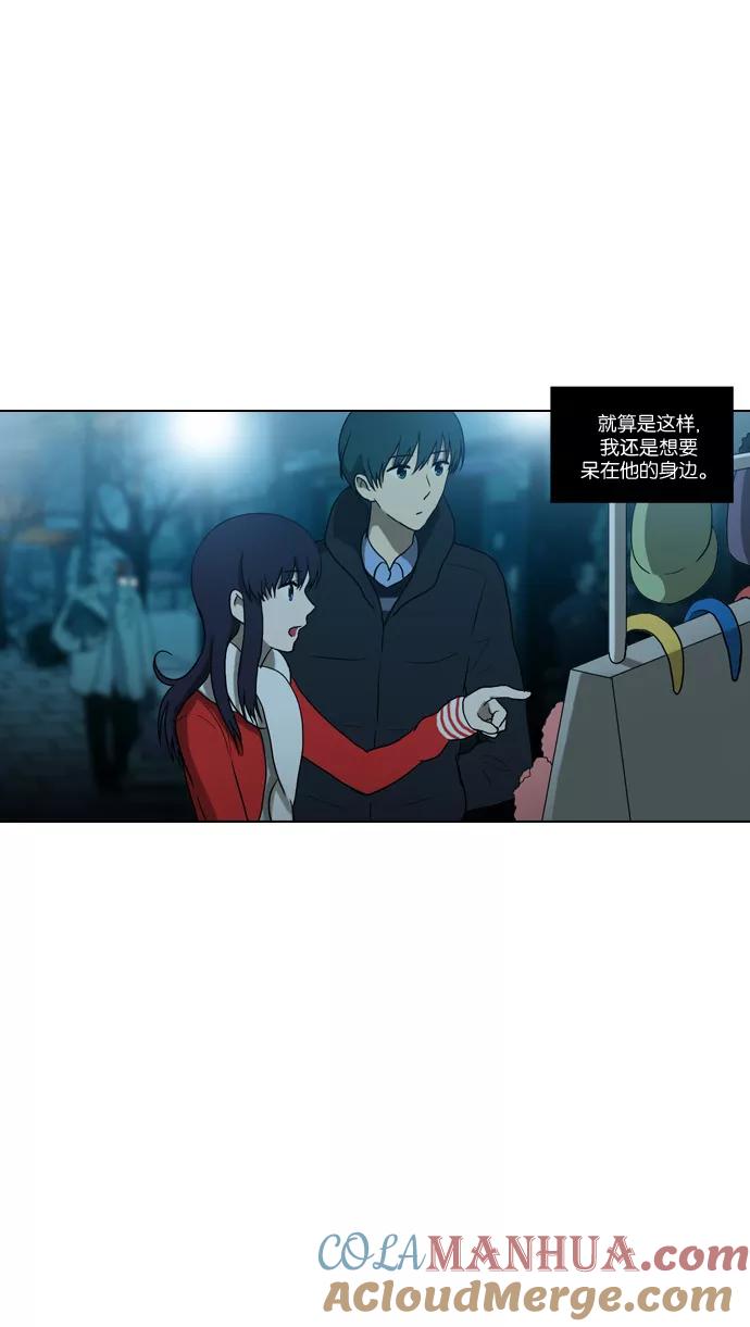 《吸血鬼也没关系》[第88话] 相反的路（3） 第33页
