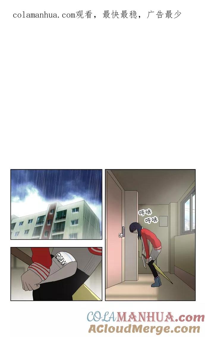 《吸血鬼也没关系》[第88话] 相反的路（3） 第1页