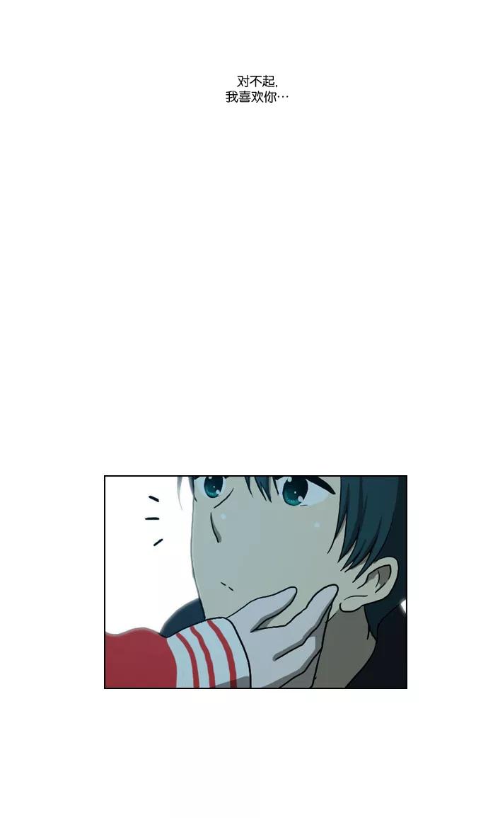《吸血鬼也没关系》[第88话] 相反的路（3） 第43页