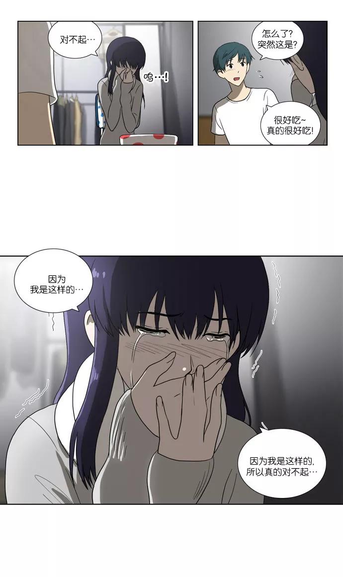 《吸血鬼也没关系》[第88话] 相反的路（3） 第19页