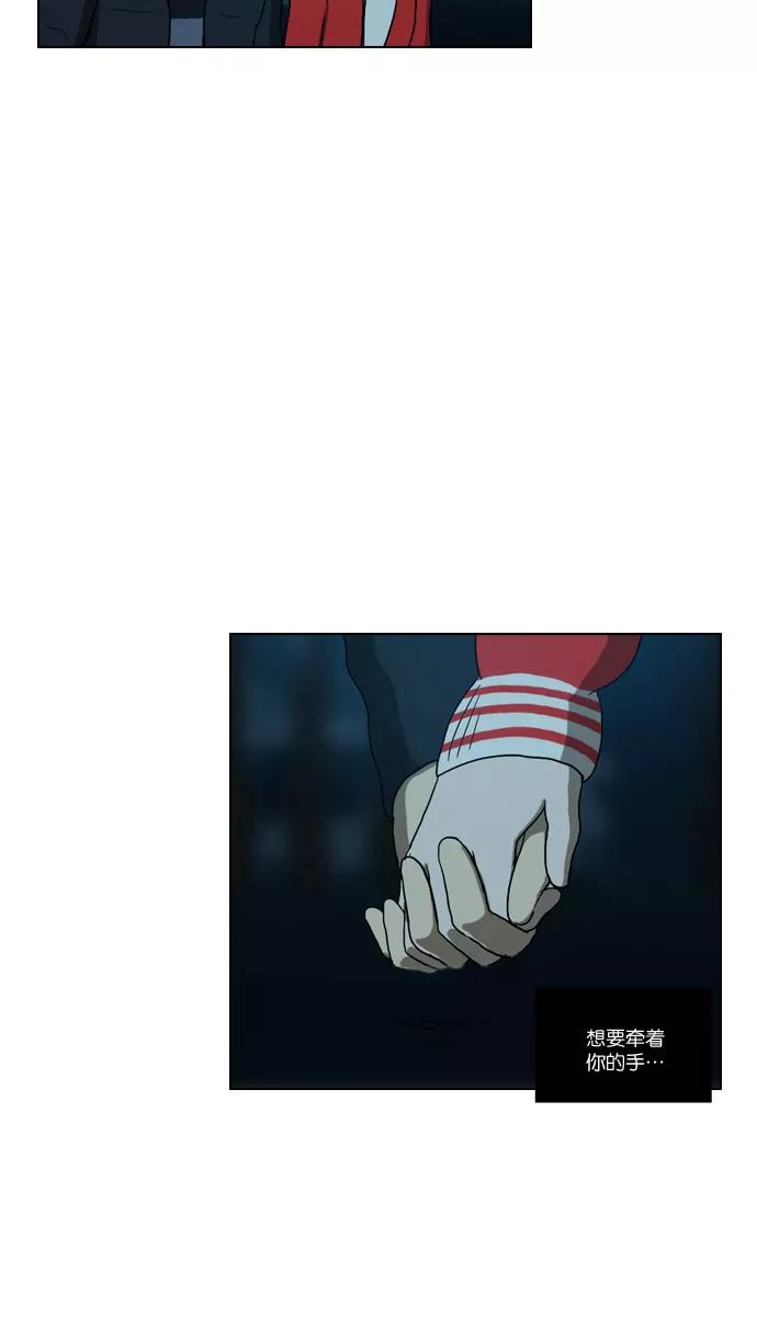 《吸血鬼也没关系》[第88话] 相反的路（3） 第40页