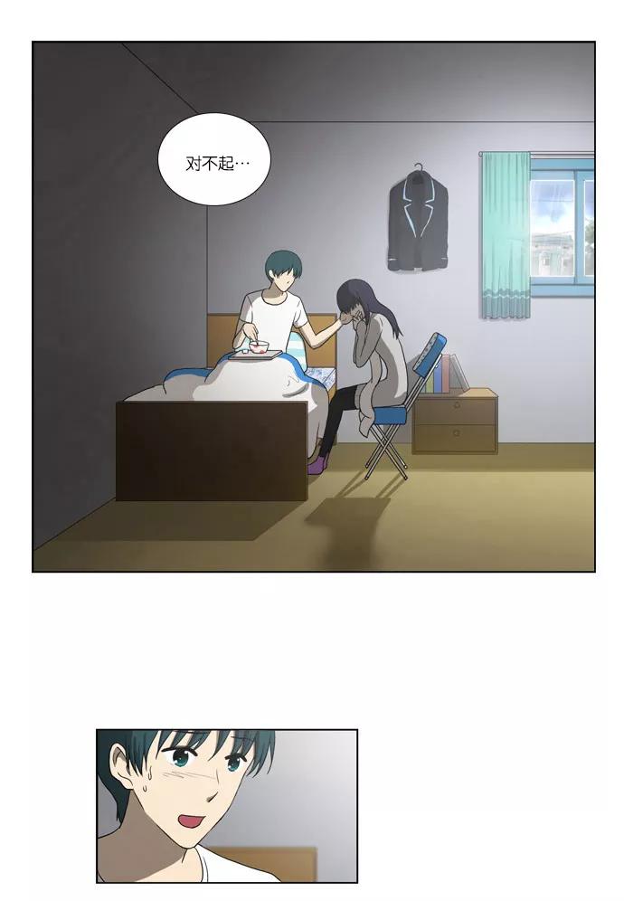 《吸血鬼也没关系》[第88话] 相反的路（3） 第20页