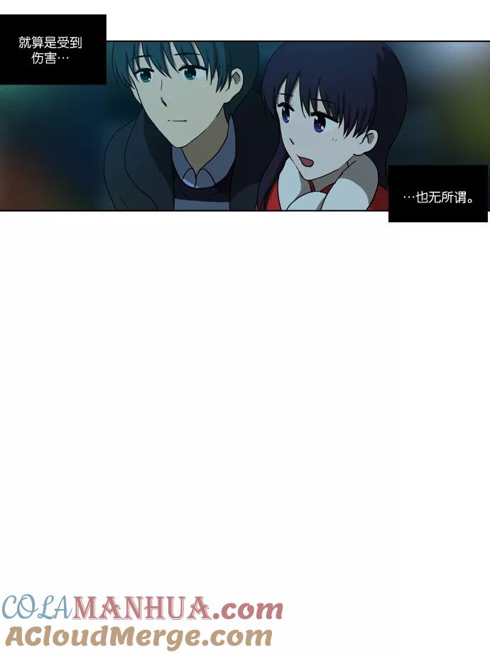 《吸血鬼也没关系》[第88话] 相反的路（3） 第36页