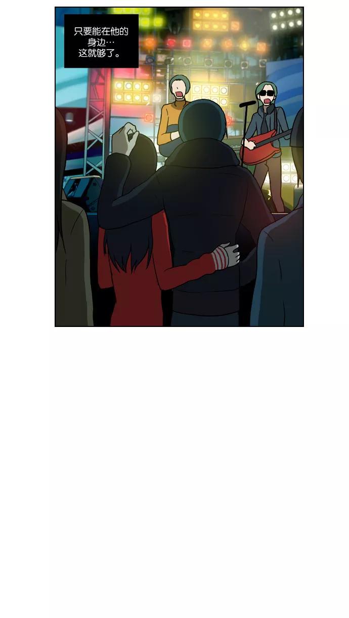 《吸血鬼也没关系》[第88话] 相反的路（3） 第37页