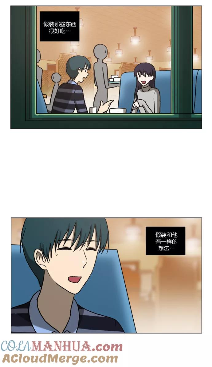 《吸血鬼也没关系》[第88话] 相反的路（3） 第30页