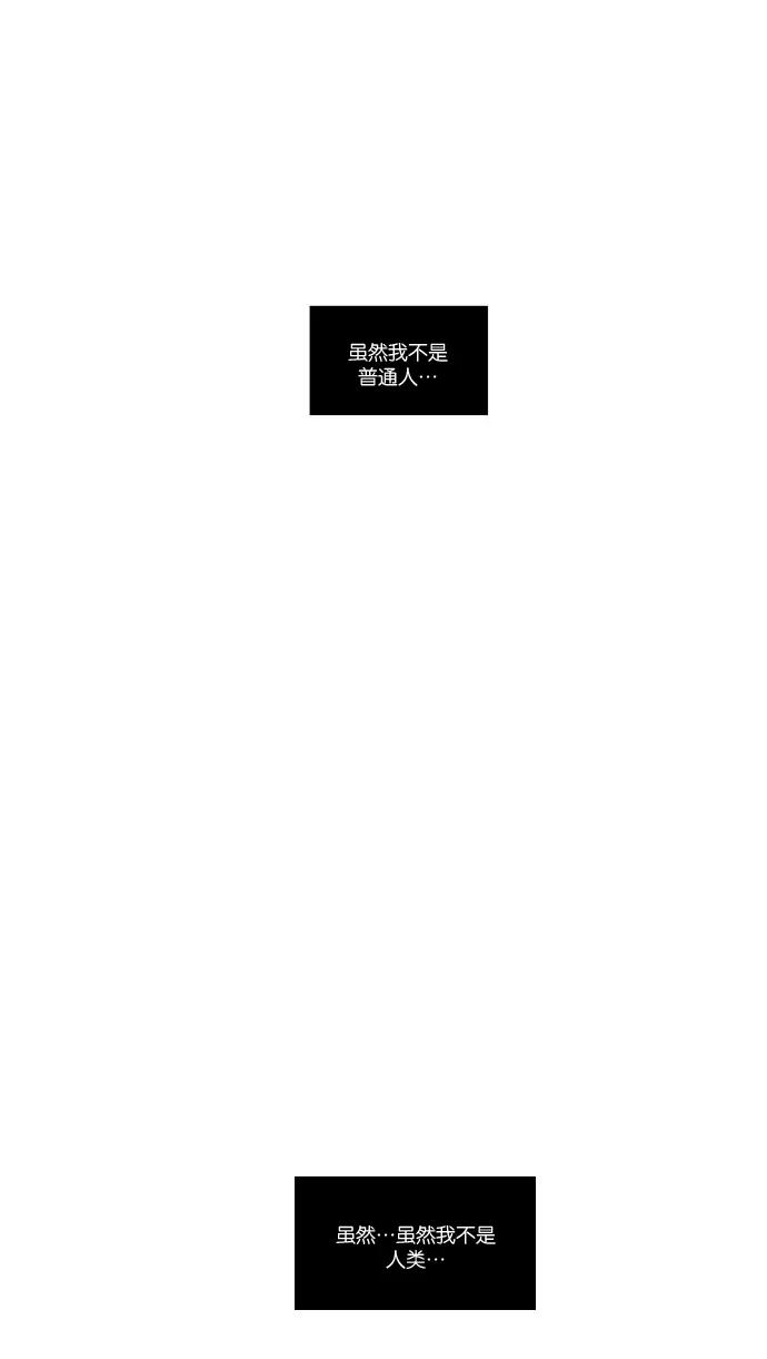《吸血鬼也没关系》[第88话] 相反的路（3） 第38页