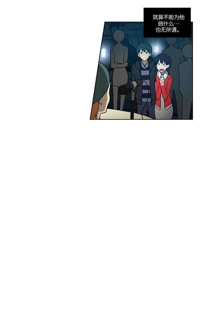 《吸血鬼也没关系》[第88话] 相反的路（3） 第35页