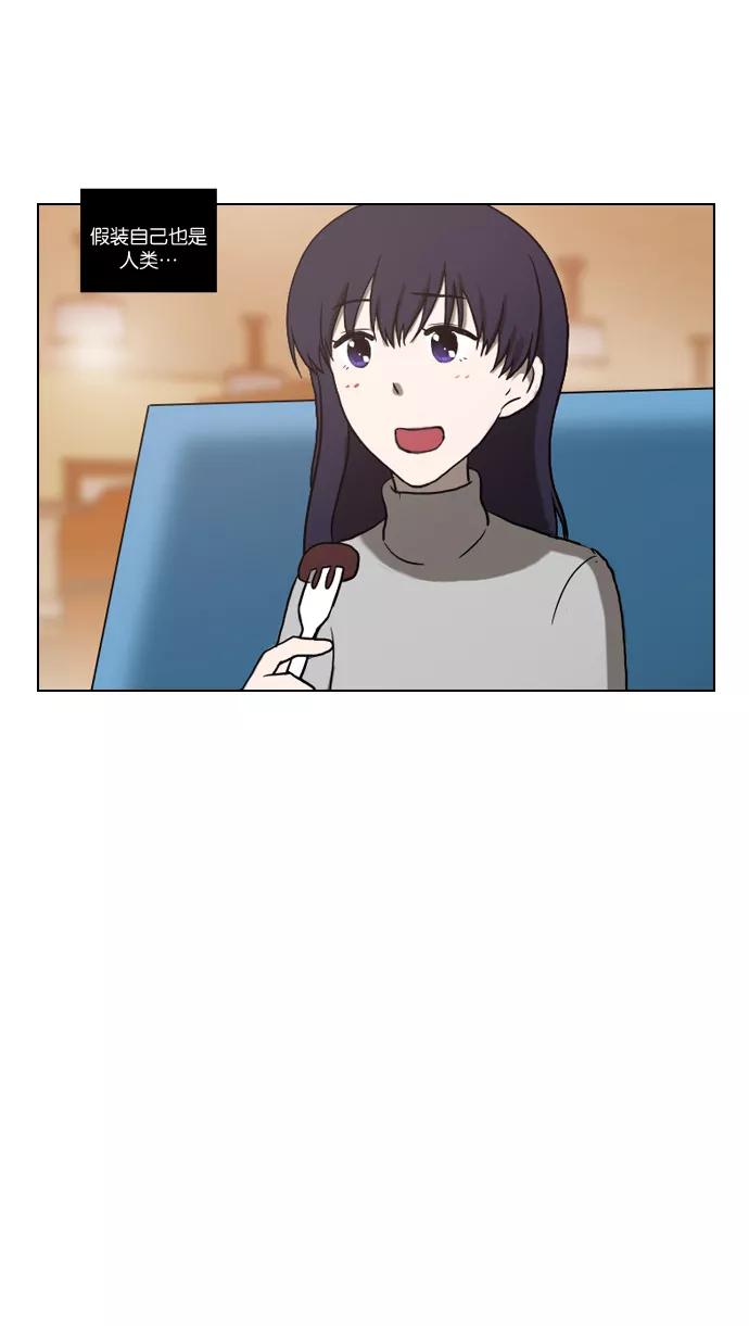 《吸血鬼也没关系》[第88话] 相反的路（3） 第31页