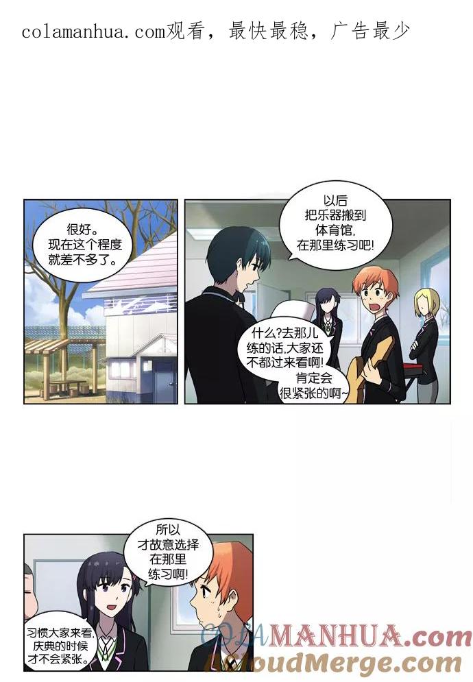 《吸血鬼也没关系》[第89话] 枷锁（1） 第1页