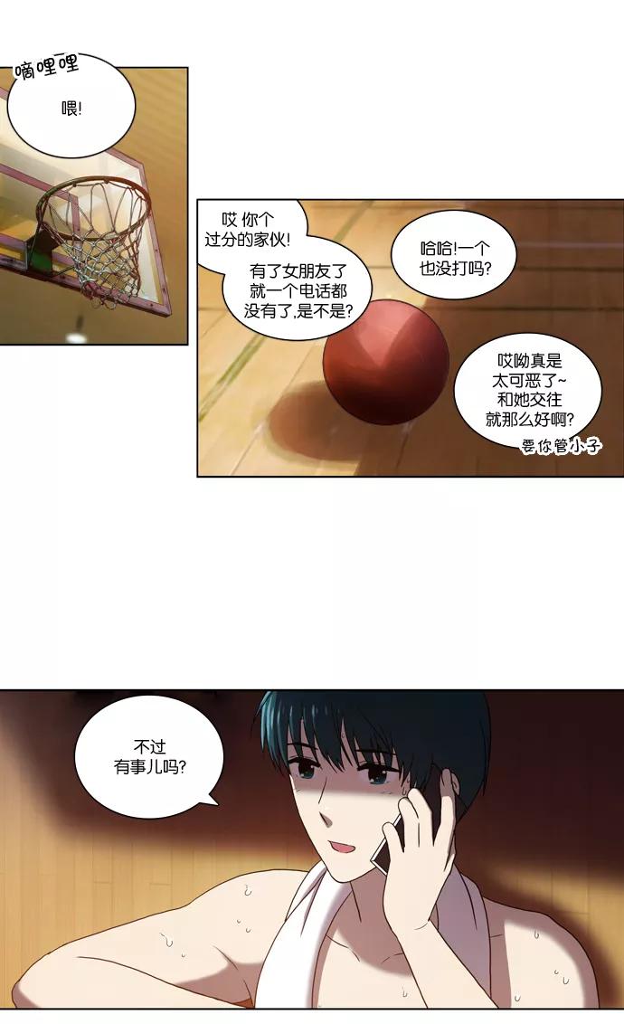 《吸血鬼也没关系》[第89话] 枷锁（1） 第22页