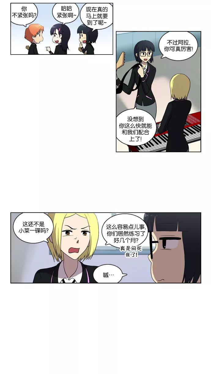 《吸血鬼也没关系》[第89话] 枷锁（1） 第2页