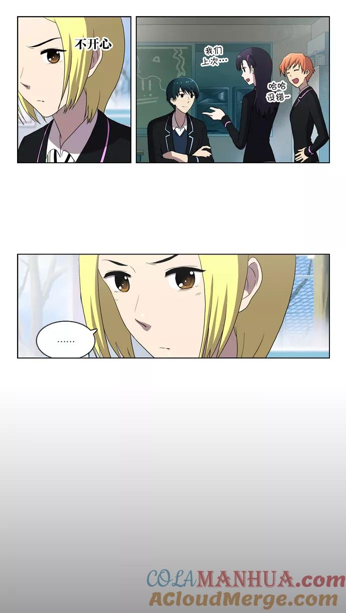 《吸血鬼也没关系》[第89话] 枷锁（1） 第3页
