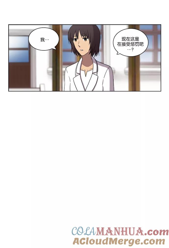《吸血鬼也没关系》[第89话] 枷锁（1） 第15页