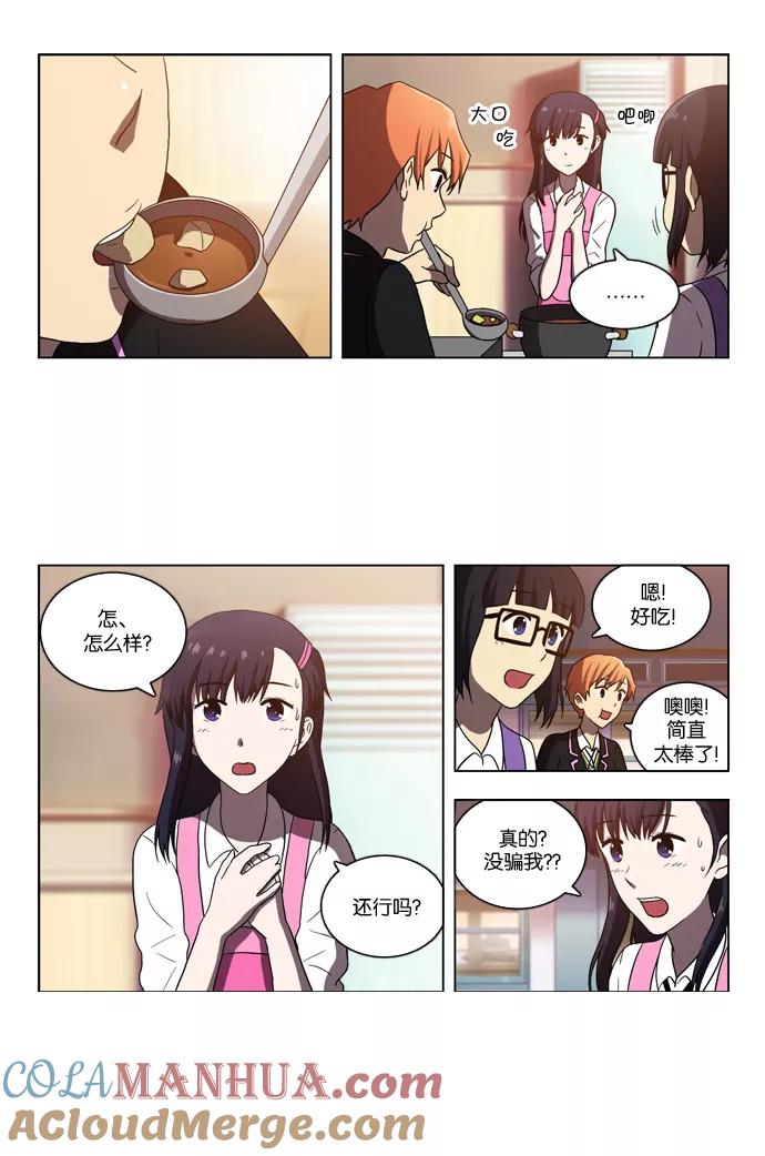 《吸血鬼也没关系》[第89话] 枷锁（1） 第19页