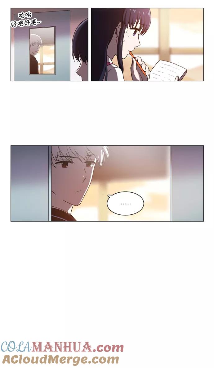 《吸血鬼也没关系》[第89话] 枷锁（1） 第21页