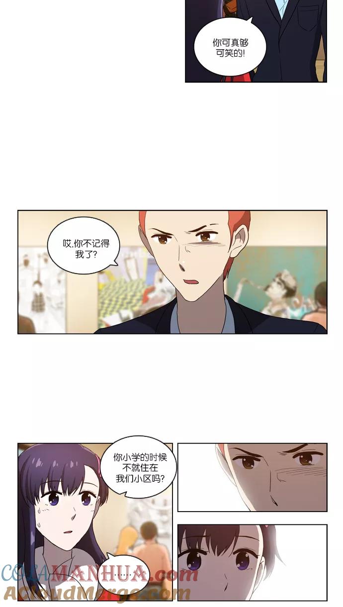 《吸血鬼也没关系》[第90话] 枷锁（2） 第15页