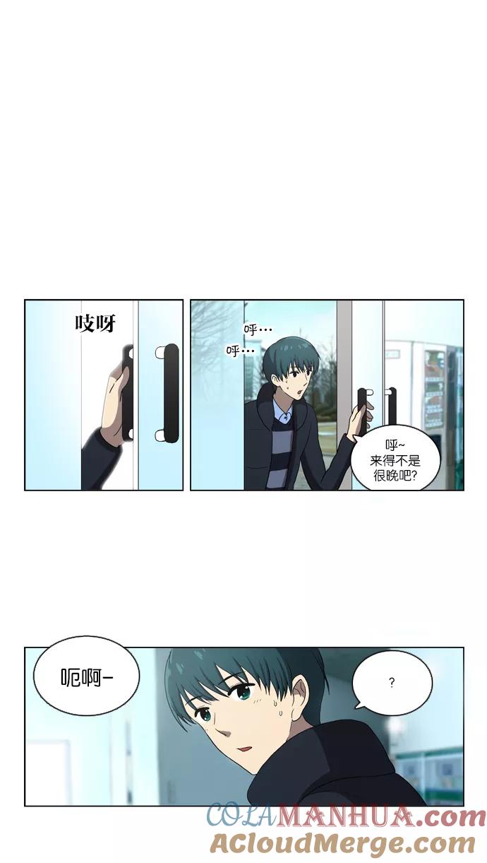 《吸血鬼也没关系》[第90话] 枷锁（2） 第21页