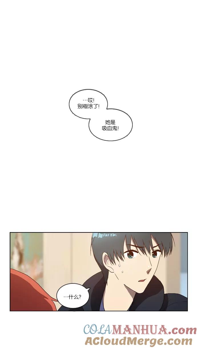 《吸血鬼也没关系》[第90话] 枷锁（2） 第29页
