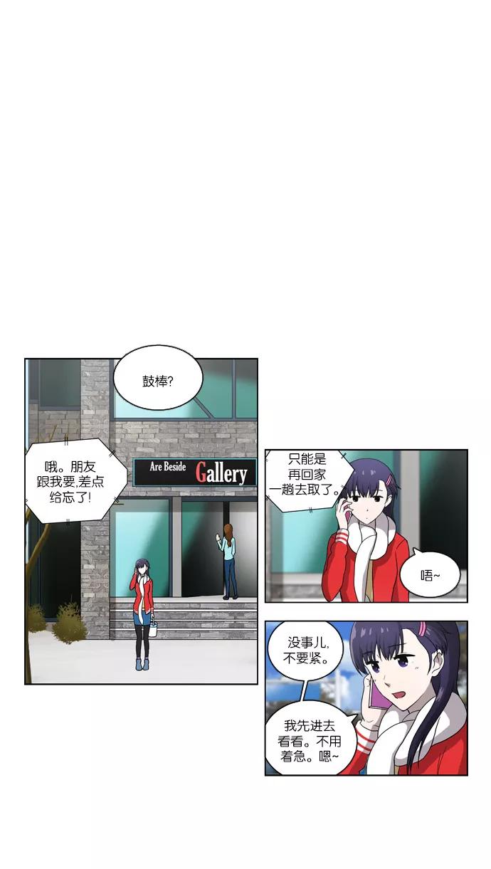 《吸血鬼也没关系》[第90话] 枷锁（2） 第8页