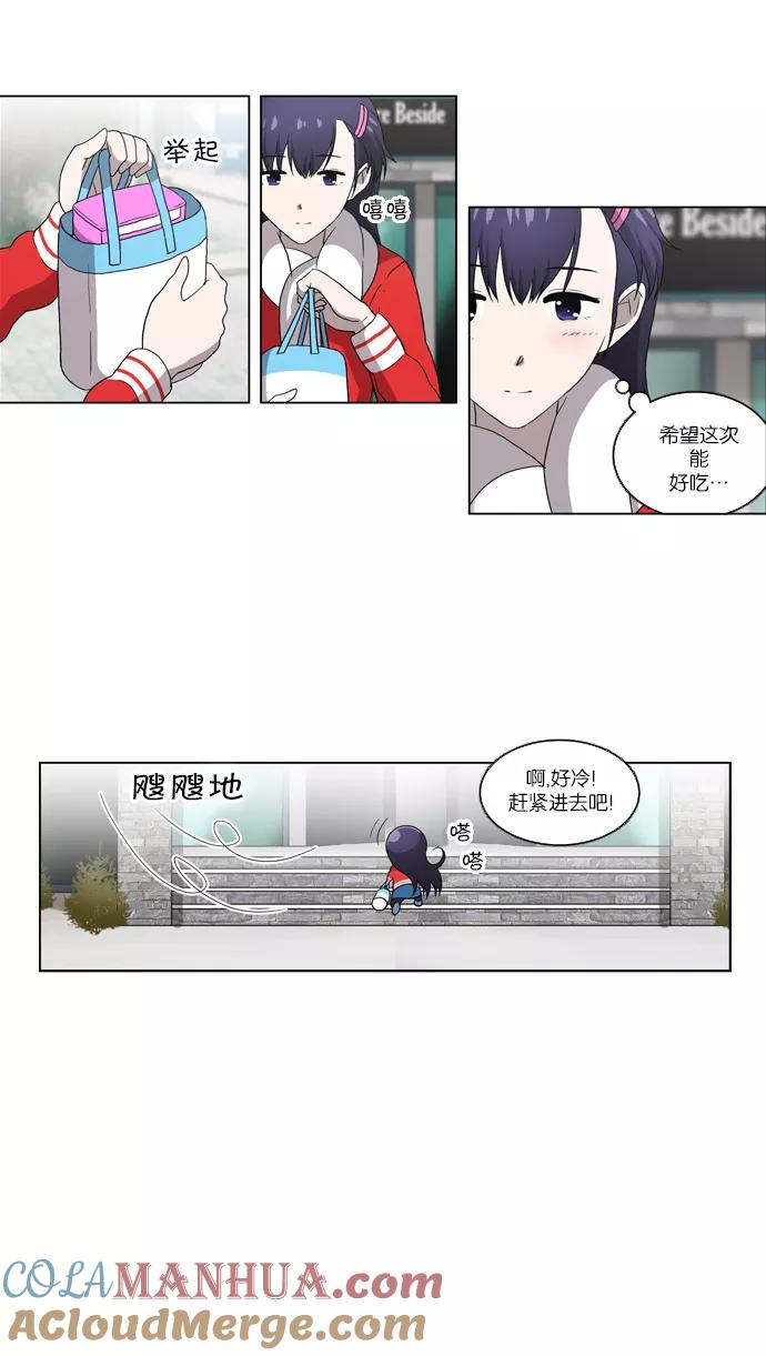 《吸血鬼也没关系》[第90话] 枷锁（2） 第9页