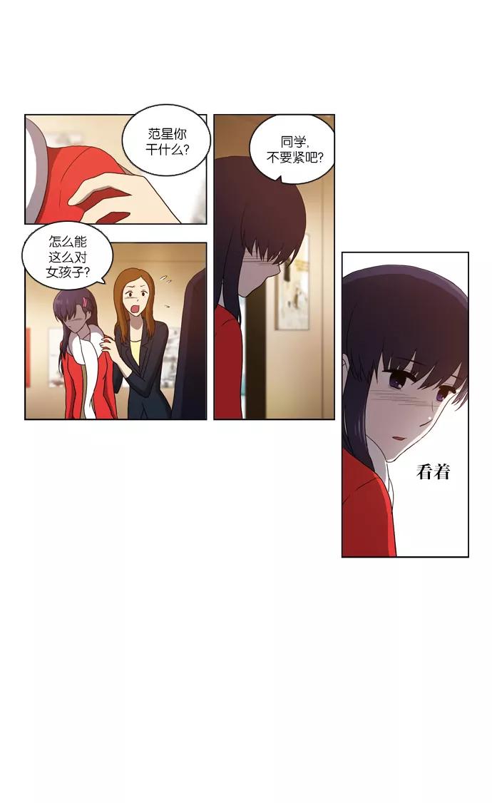 《吸血鬼也没关系》[第90话] 枷锁（2） 第22页