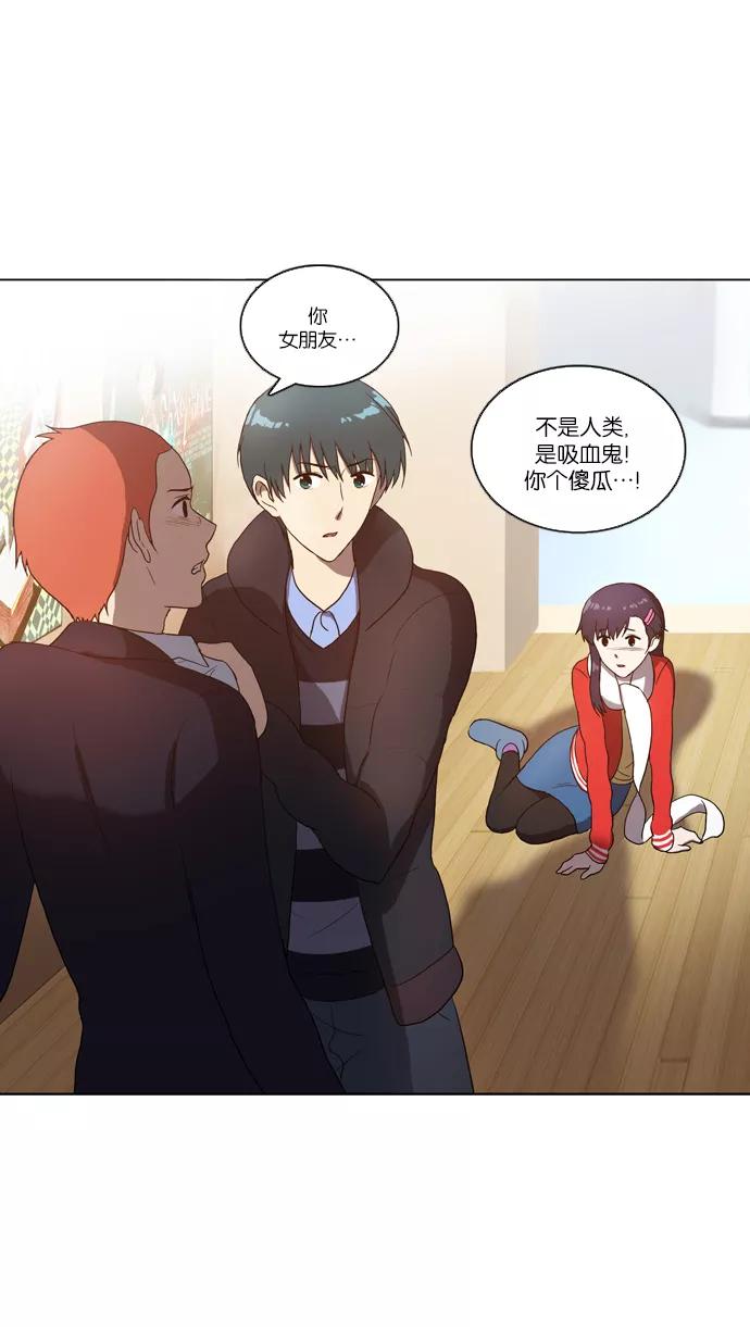《吸血鬼也没关系》[第90话] 枷锁（2） 第30页