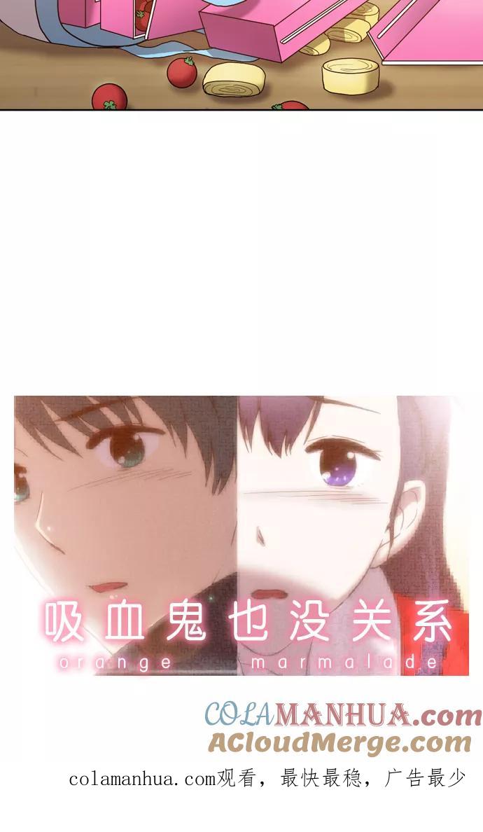 《吸血鬼也没关系》[第90话] 枷锁（2） 第35页