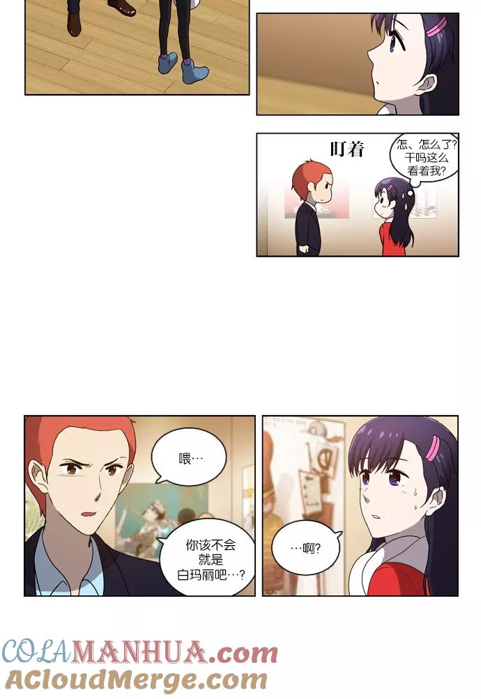 《吸血鬼也没关系》[第90话] 枷锁（2） 第13页