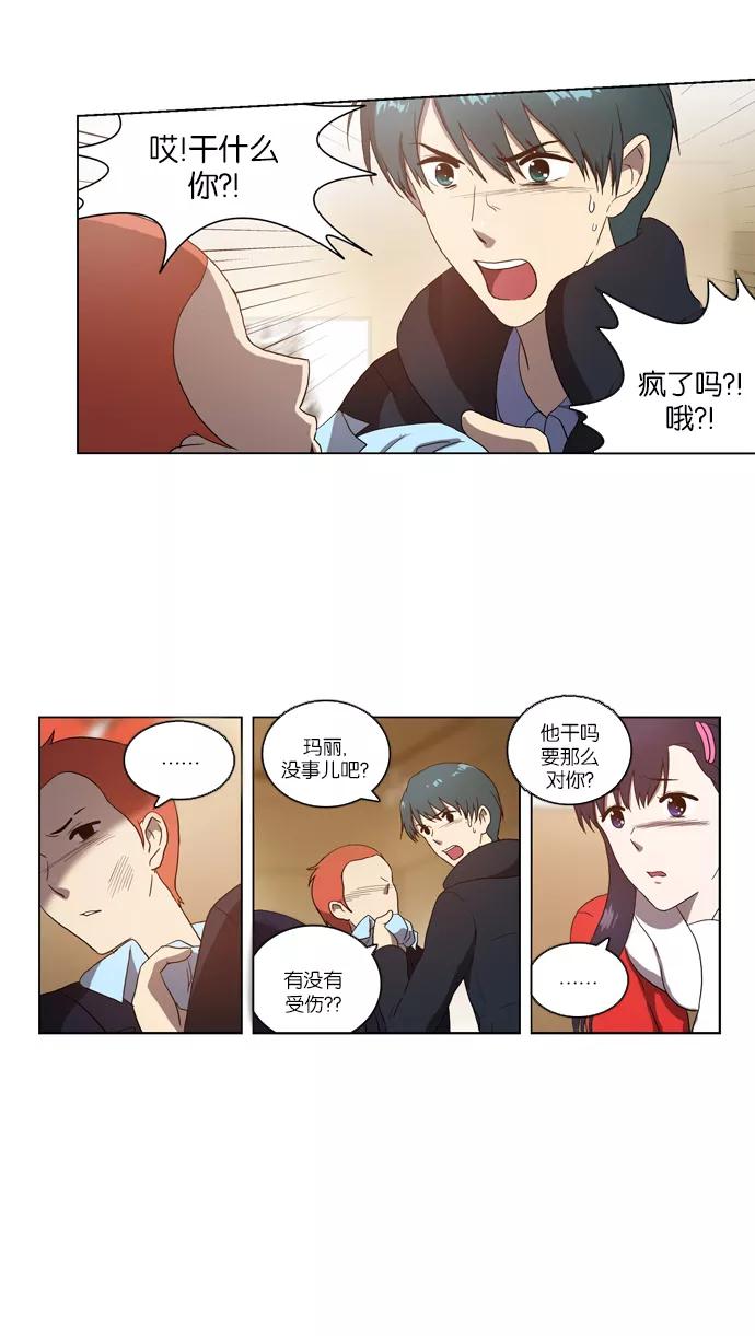 《吸血鬼也没关系》[第90话] 枷锁（2） 第28页