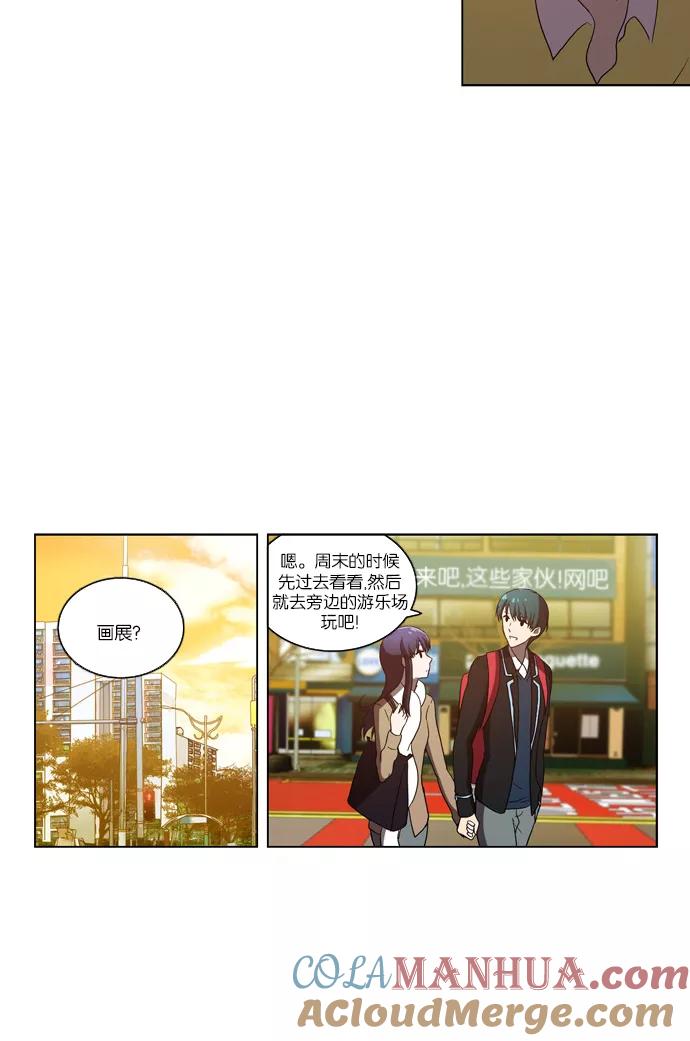 《吸血鬼也没关系》[第90话] 枷锁（2） 第3页