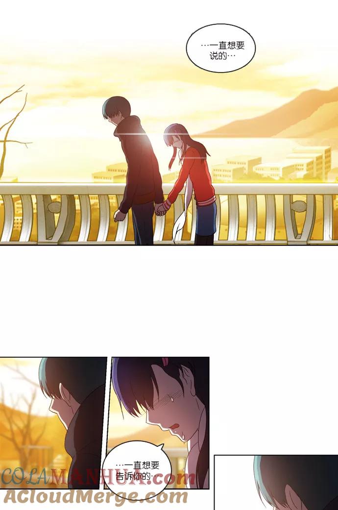 《吸血鬼也没关系》[第91话] 裂痕（1） 第17页