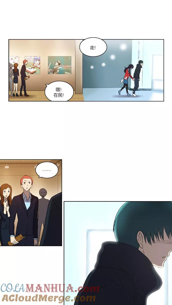 《吸血鬼也没关系》[第91话] 裂痕（1） 第11页