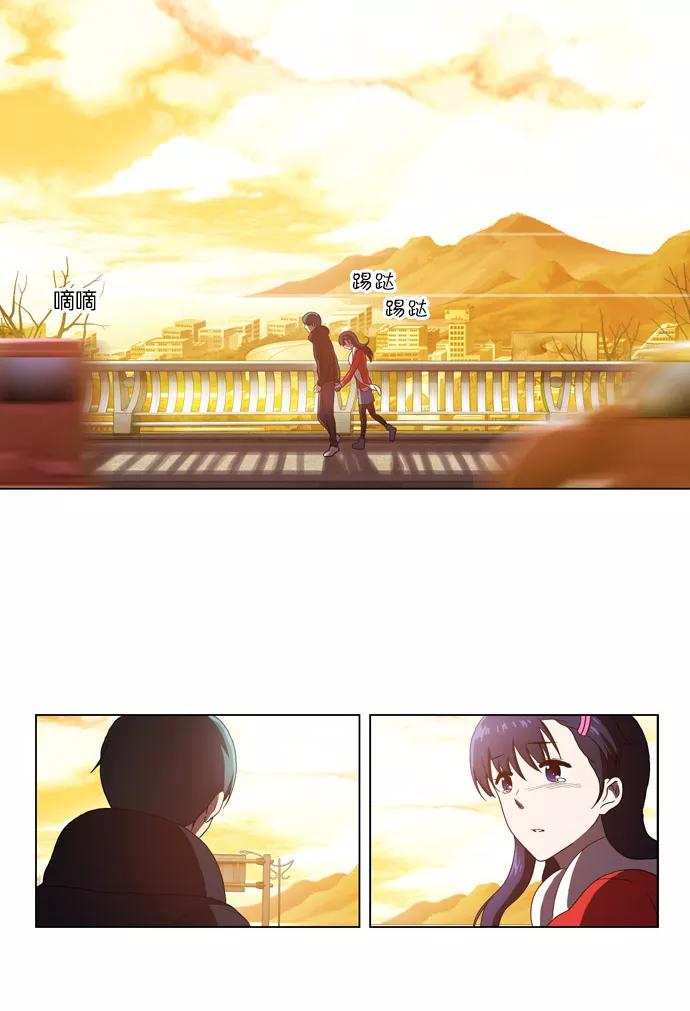 《吸血鬼也没关系》[第91话] 裂痕（1） 第14页