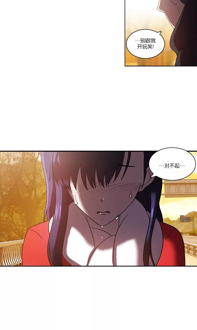 《吸血鬼也没关系》[第91话] 裂痕（1） 第18页